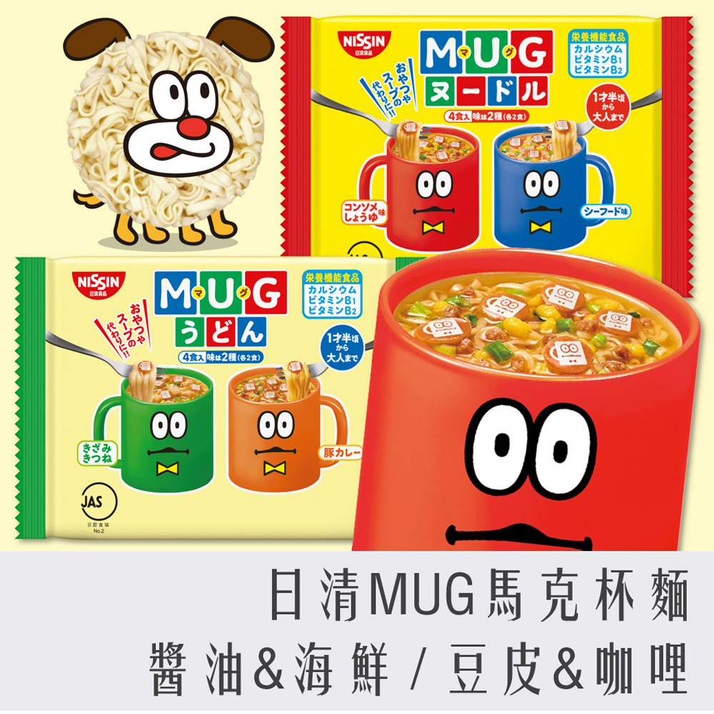 日本 日清 MUG 麵包超人 馬克杯  魚板 烏龍 拉麵 醬油