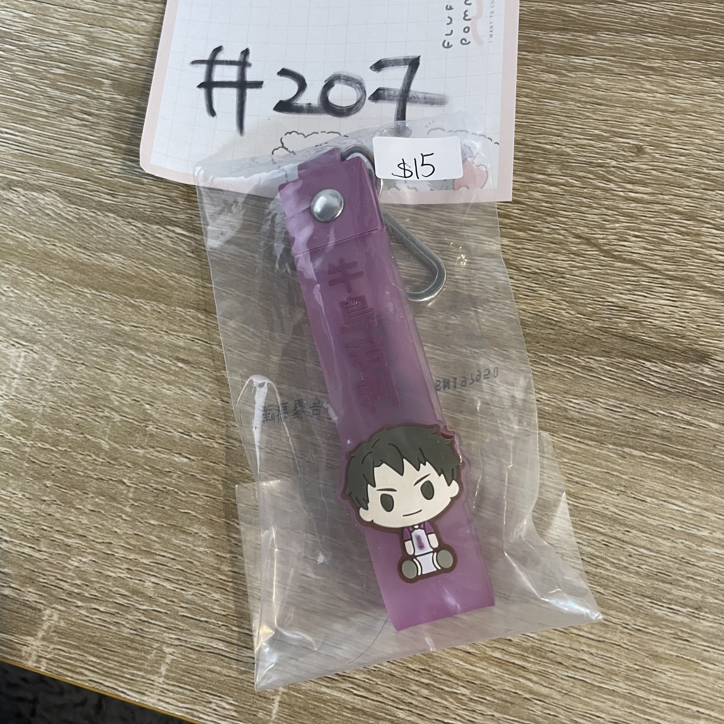 排球少年 牛島 掛件#207