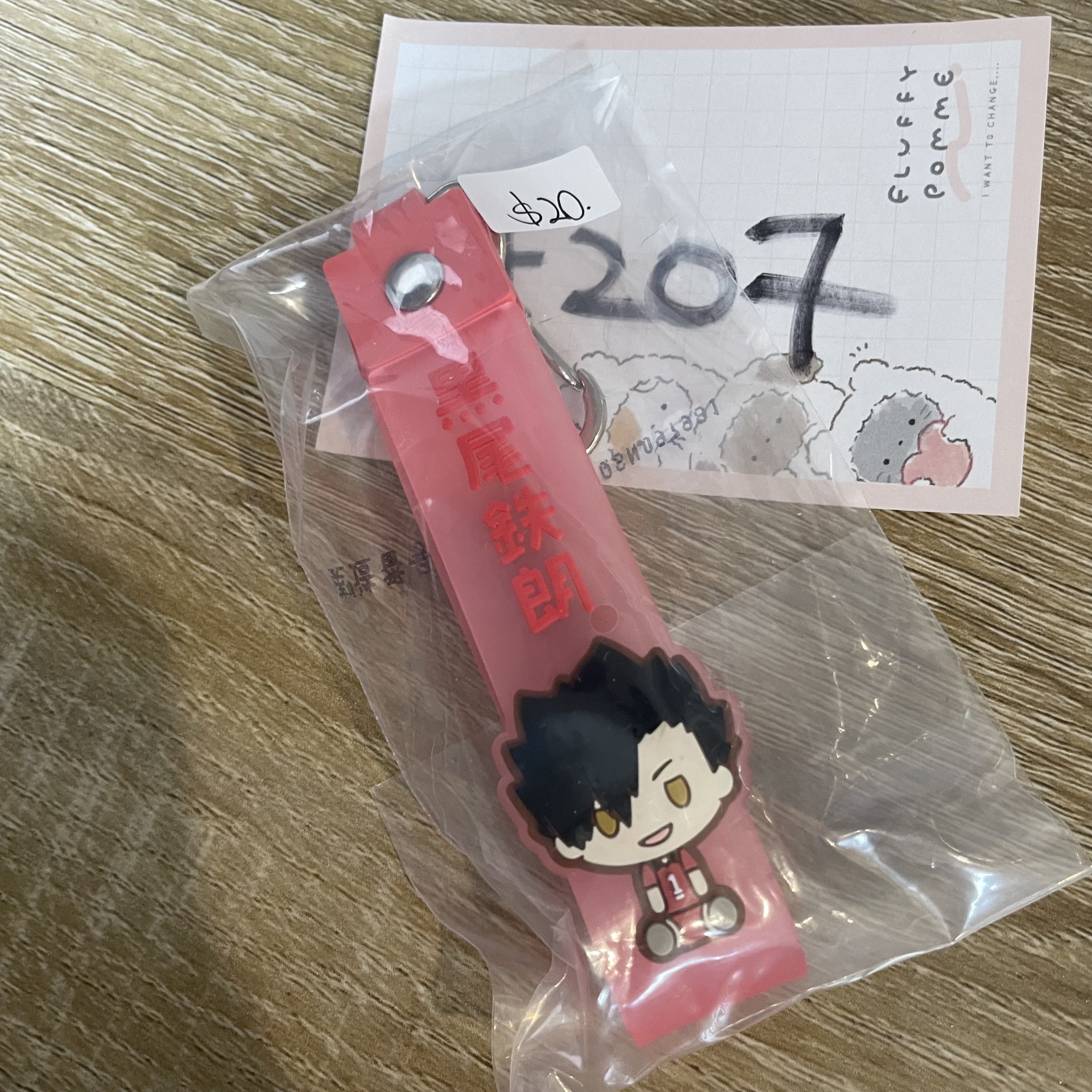 排球少年 黑尾  掛件#207