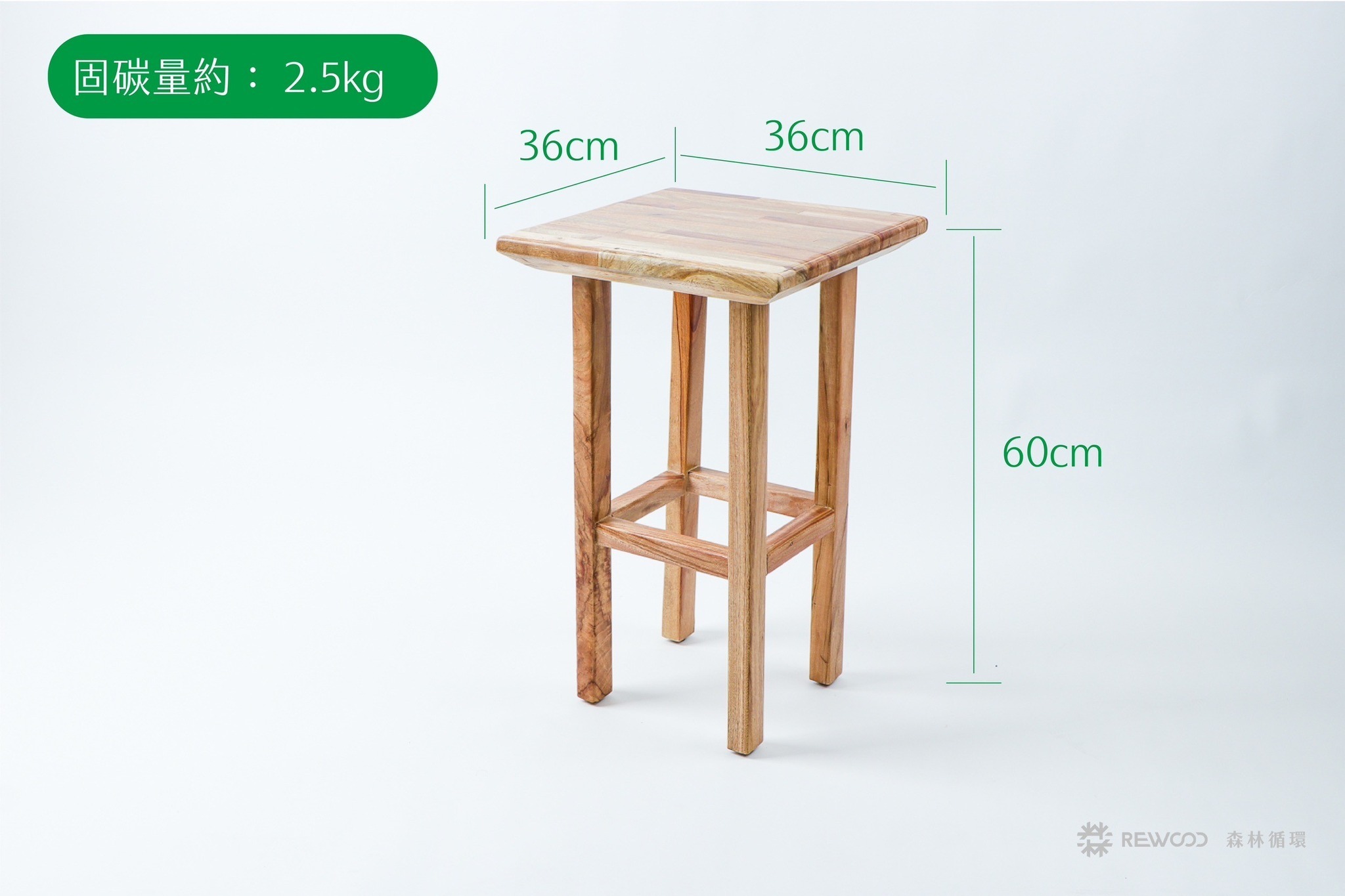 【0219專屬訂單 FB -徐*琪 】REWOOD實木小邊桌