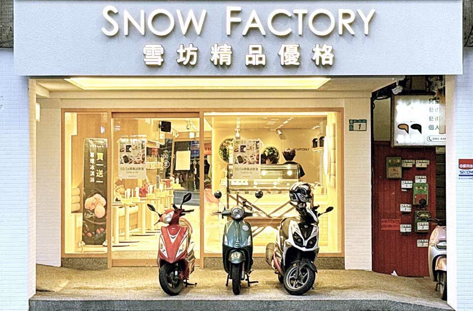 “富國門市"