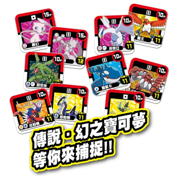 Takara Tomy 寵物小精靈 Pokemon Board Game - Get Battle Adventure 捕捉對戰桌遊組