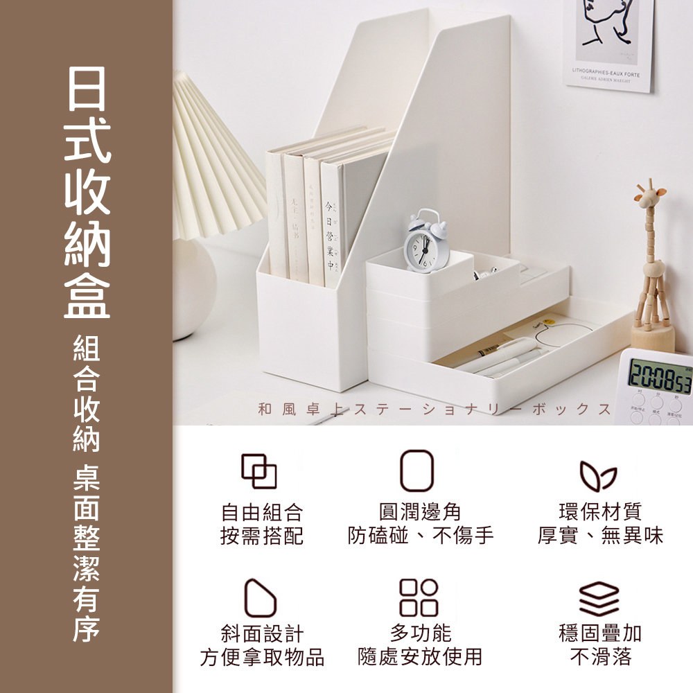 日式桌面文具盒