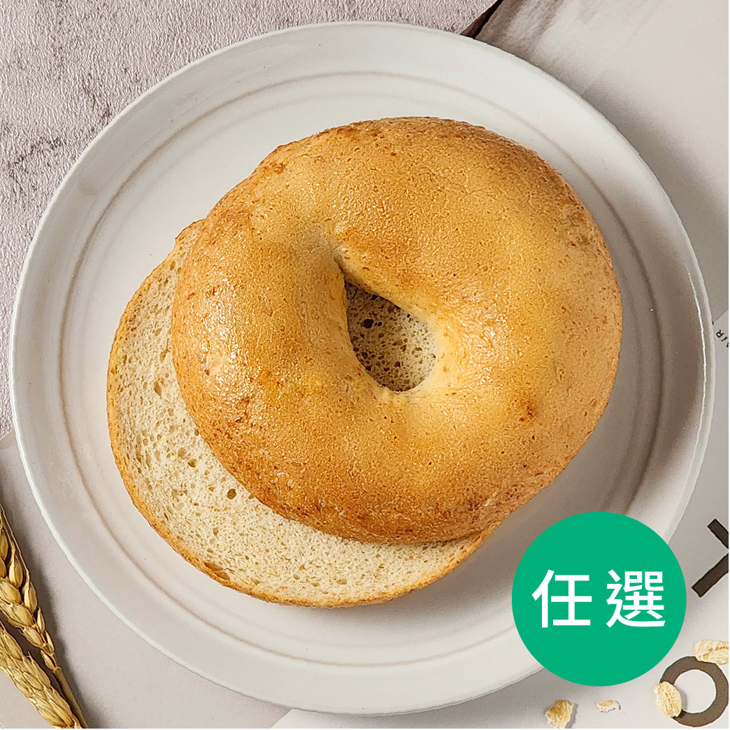 【任選】原味麥香減醣貝果2入