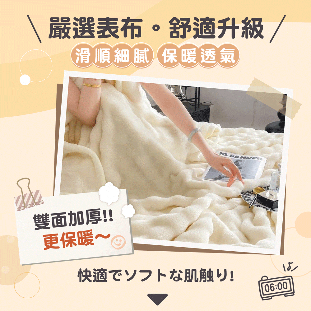 【MAXRO】 仿兔毛絨毯 MX-BT01 G-A1-1