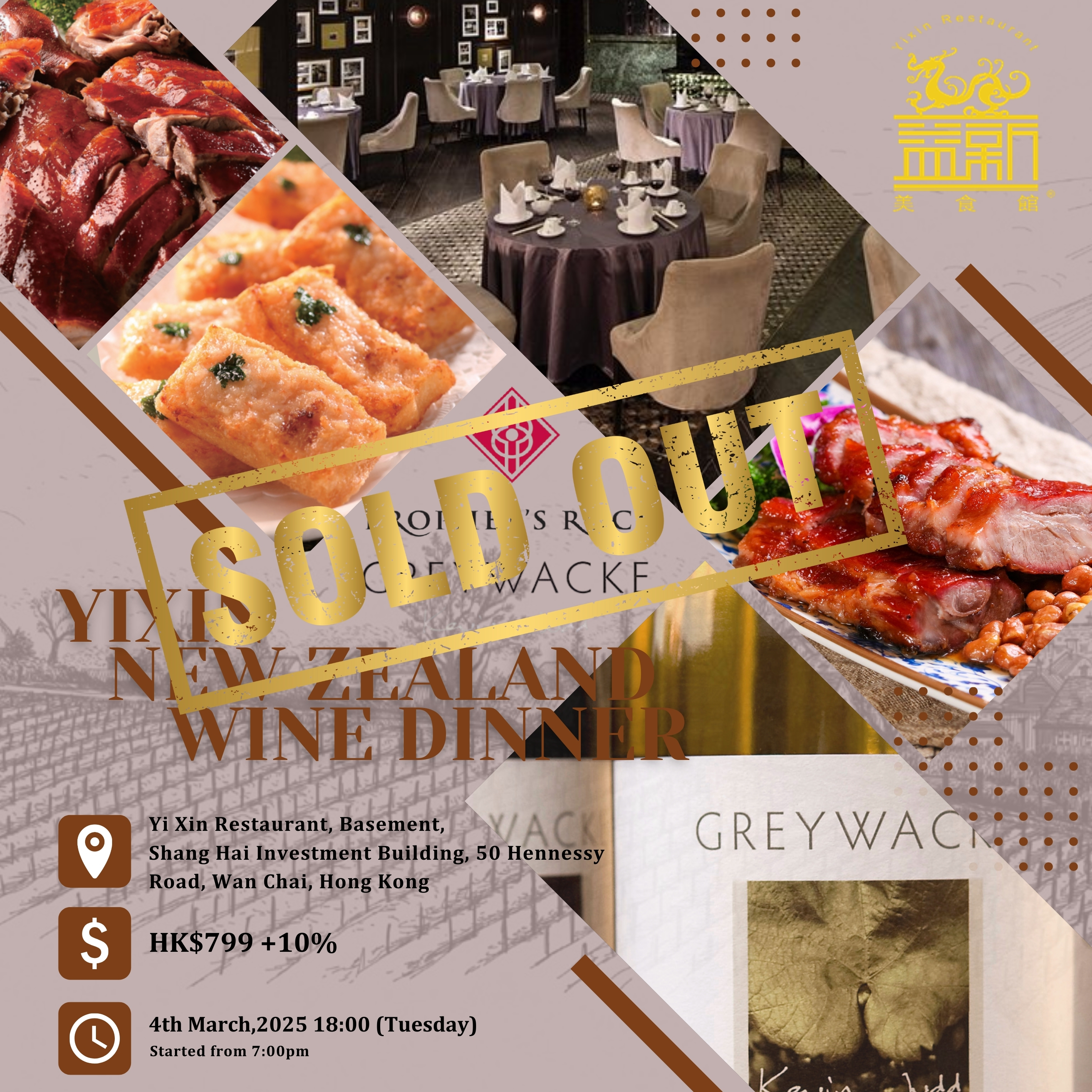 New Zealand Wine Dinner at Yi Xin Restaurant (4th March, Tuesday)