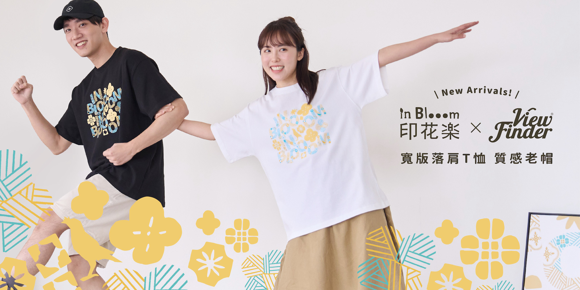 印花樂服飾