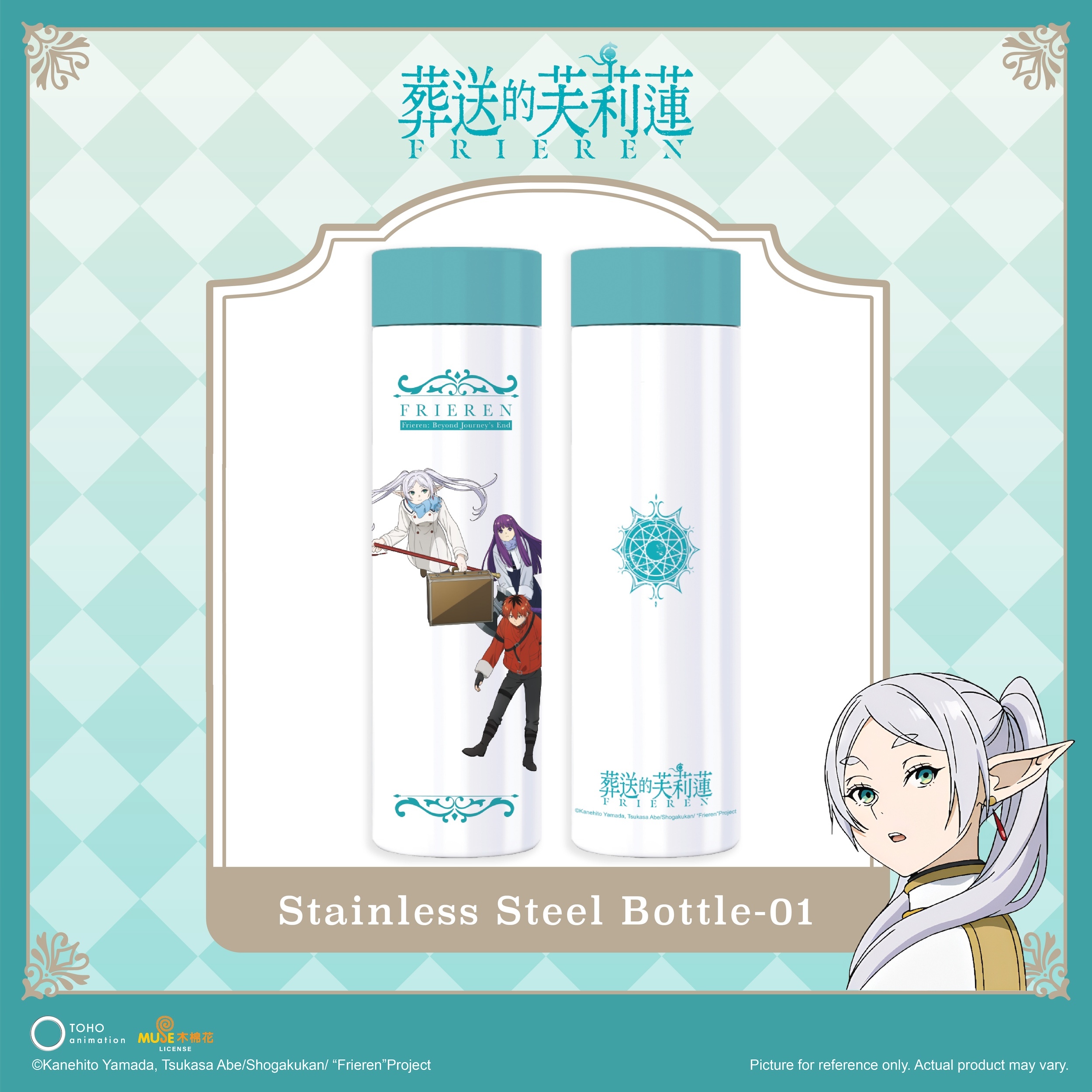 《葬送的芙莉蓮》保溫不繡鋼水樽 FRN-BTL-01