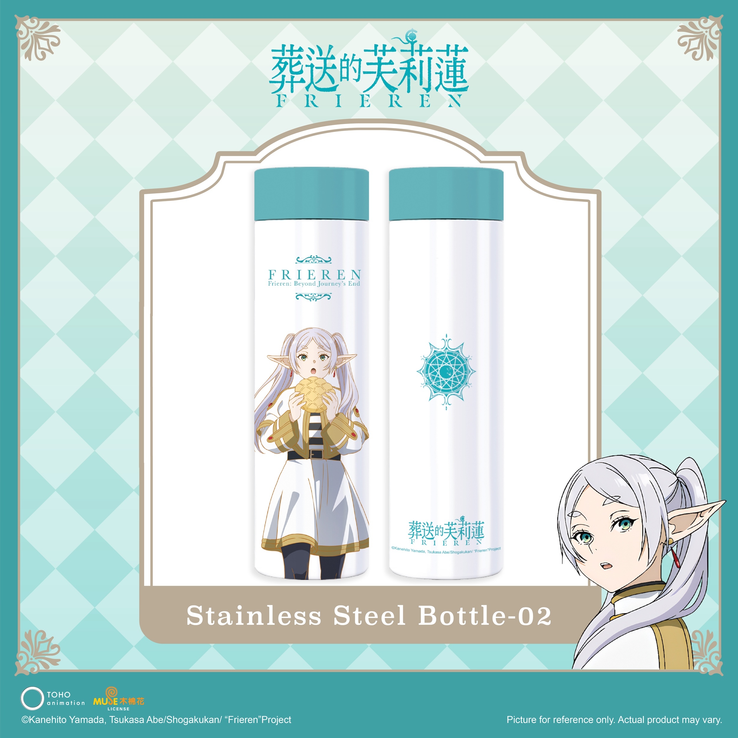 《葬送的芙莉蓮》保溫不繡鋼水樽 FRN-BTL-02