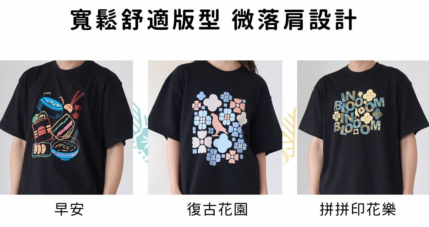 台灣印花Tshirt
