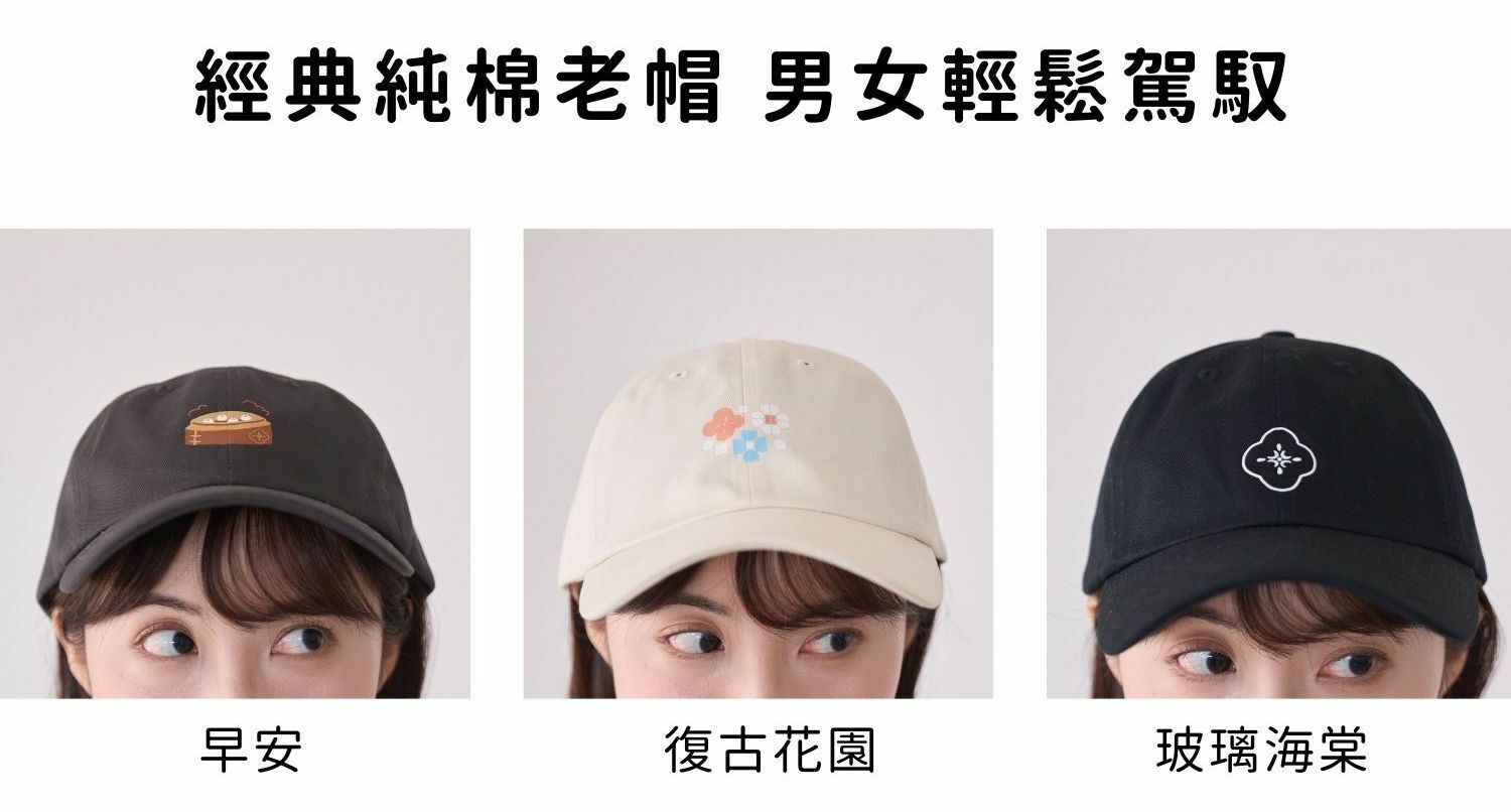 台灣棒球帽