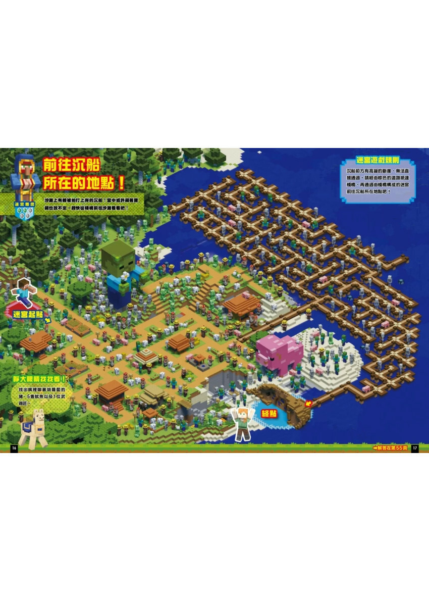 腦力大激盪！Minecraft迷宮王