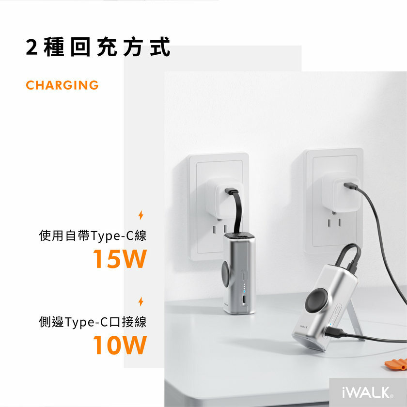 iWALK Watch Mini 手錶隨身充 兩種回充方式