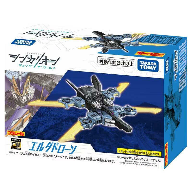 《 TAKARA TOMY 》 新幹線變形機器人 變革世代 埃爾達 無人機