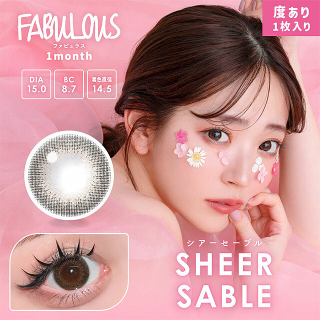 FABULOUS 1Month Color Contact Lenses 月拋型棄有色隱形眼鏡 1片 (SHEER SABLE)(1盒1片)