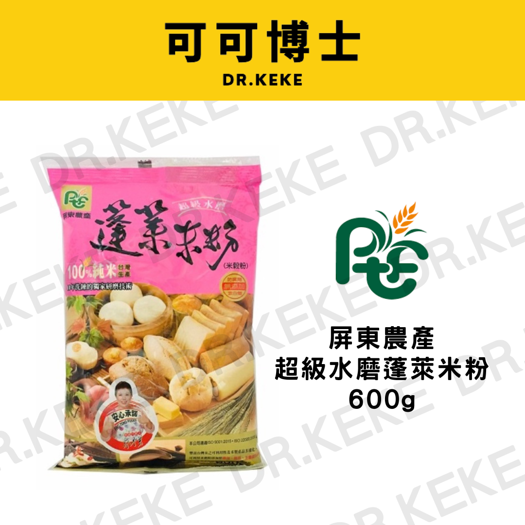 【可可博士】超級水磨蓬萊米粉 600g