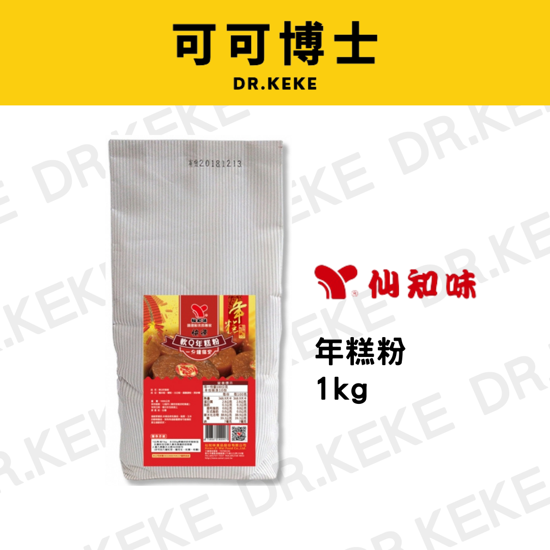 【可可博士】年糕粉 1kg F045-1