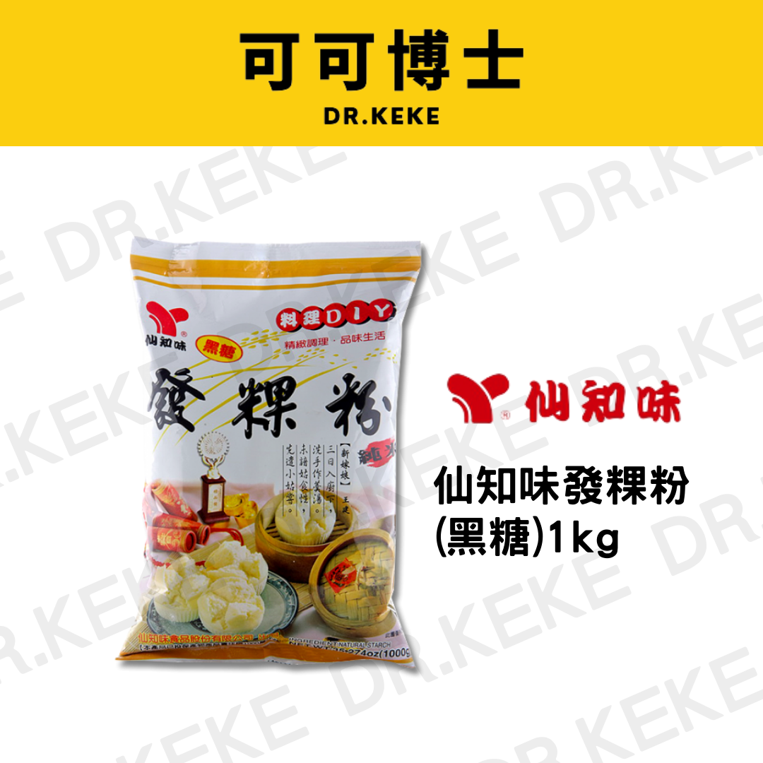 【可可博士】發粿粉(黑糖) 1kg F014S-2