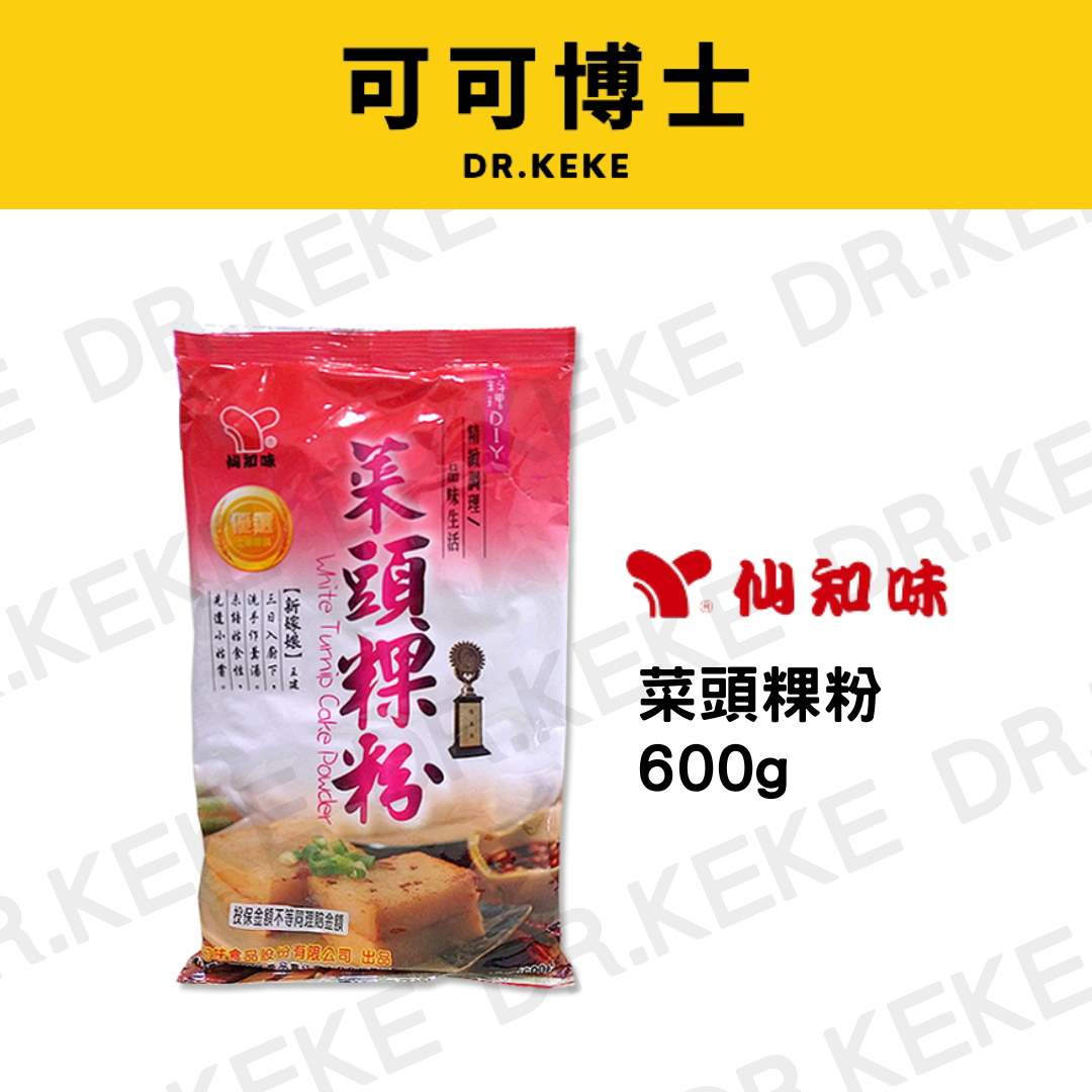 【可可博士】菜頭粿粉 600g F019-1