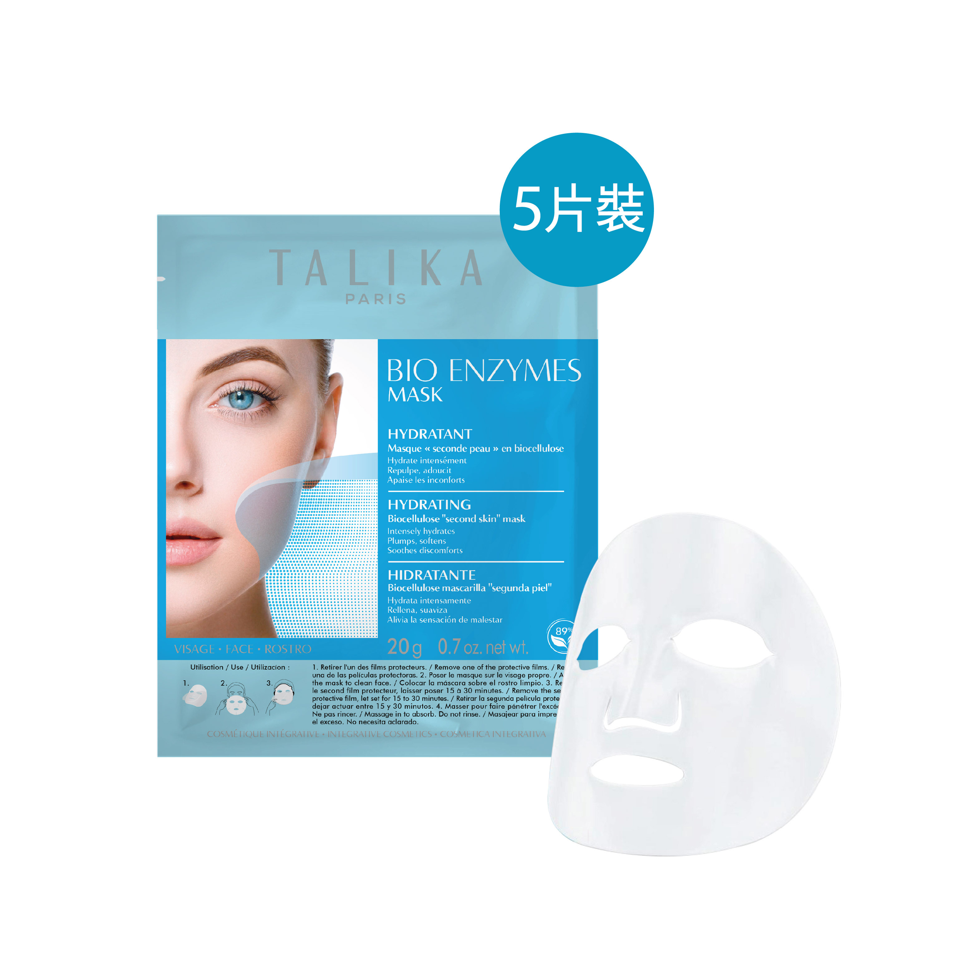 完美再生面膜－水嫩保濕再生面膜 (5片裝)