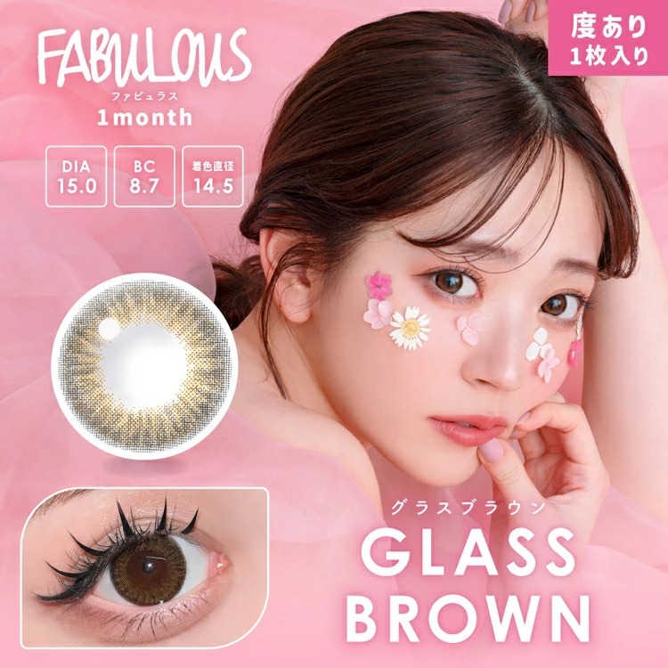 FABULOUS 1Month Color Contact Lenses 月拋型棄有色隱形眼鏡 1片 (GLASS BROWN)(1盒1片)