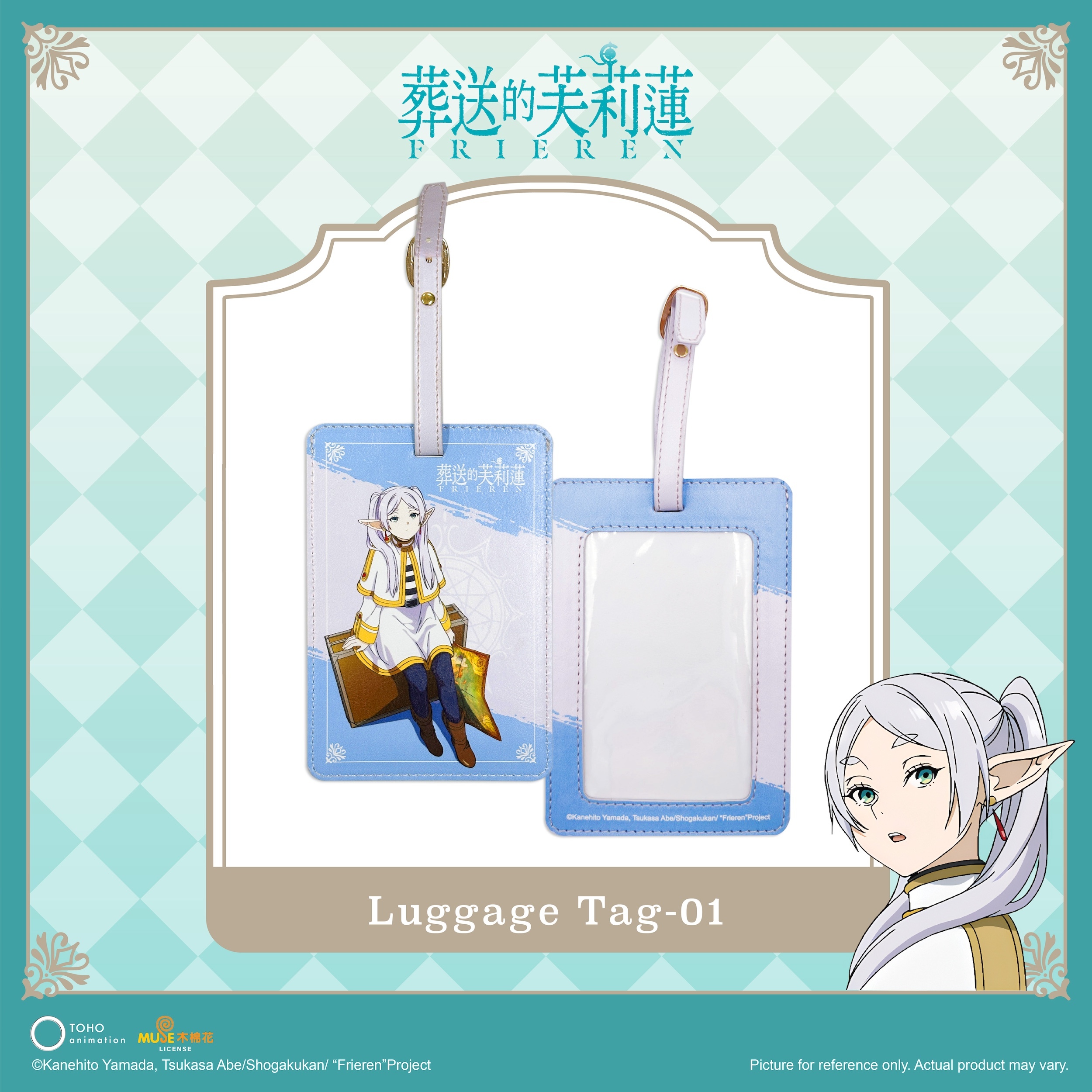 《葬送的芙莉蓮》行李牌 FRN-Luggage Tag