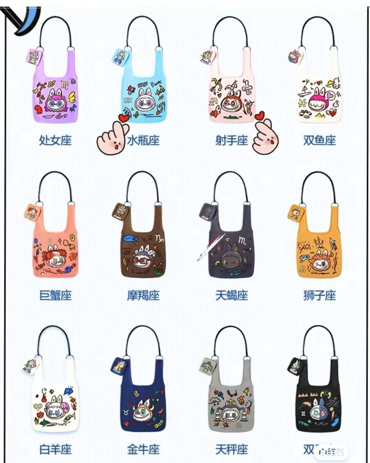 labubu 12星座環保袋盲盒