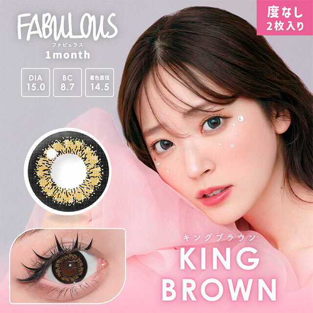 FABULOUS 1Month Color Contact Lenses 月拋型棄有色隱形眼鏡 2片 (NO.3 BROWN )(-0.00 1盒2片)