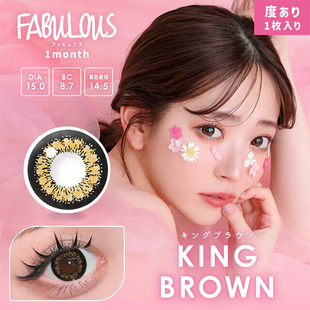 FABULOUS 1Month Color Contact Lenses 月拋型棄有色隱形眼鏡 1片 (KING BROWN)(1盒1片)