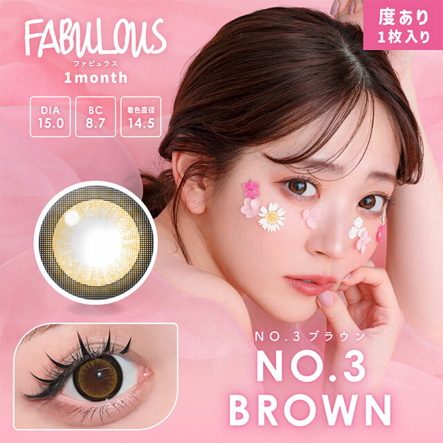 FABULOUS 1Month Color Contact Lenses 月拋型棄有色隱形眼鏡 1片 (NO.3 BROWN)(1盒1片)
