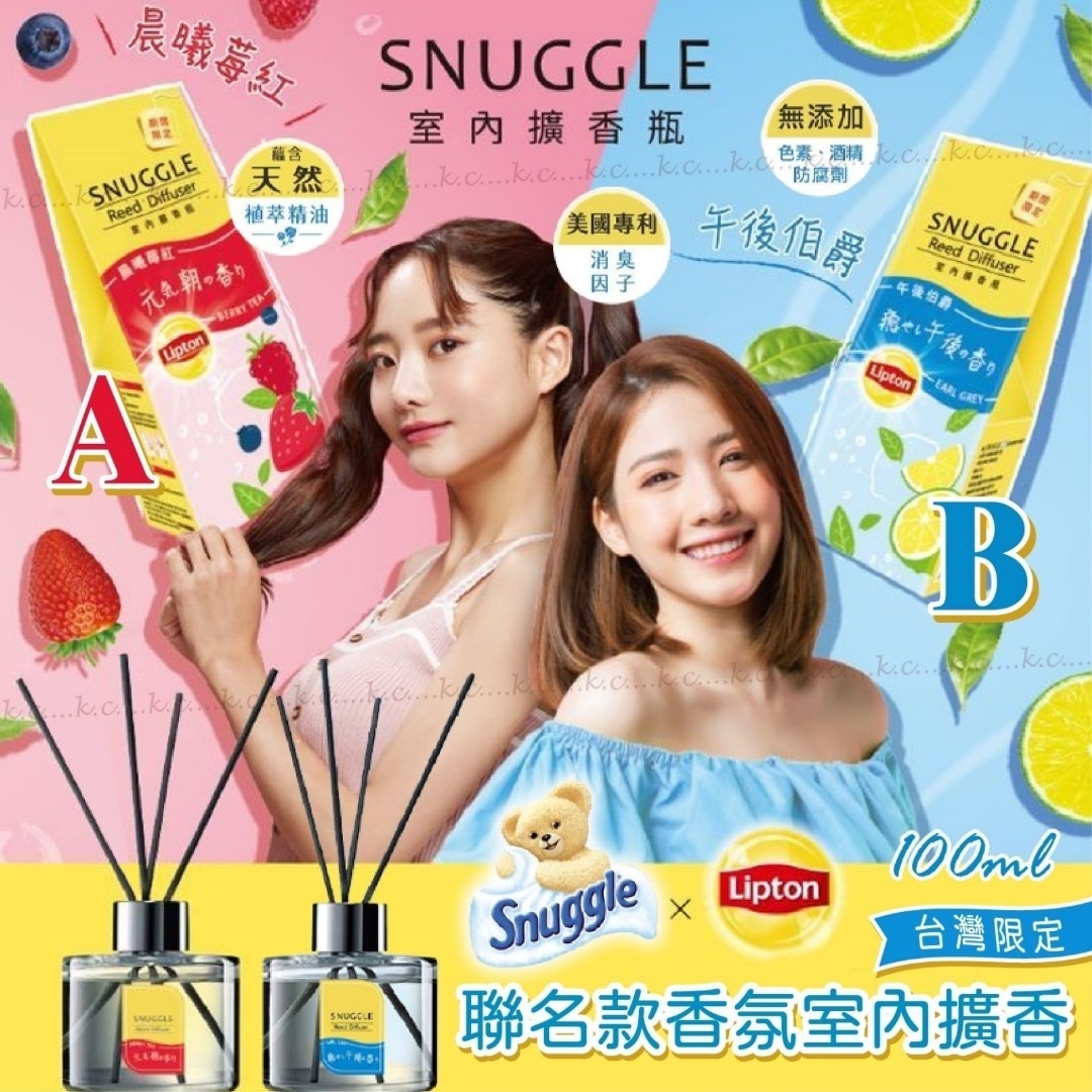 台灣SNUGGLE x Lipton聯名款香氛室內擴香100ml