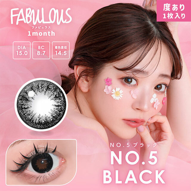 FABULOUS 1Month Color Contact Lenses 月拋型棄有色隱形眼鏡 1片 (NO.5 BLACK)(1盒1片)