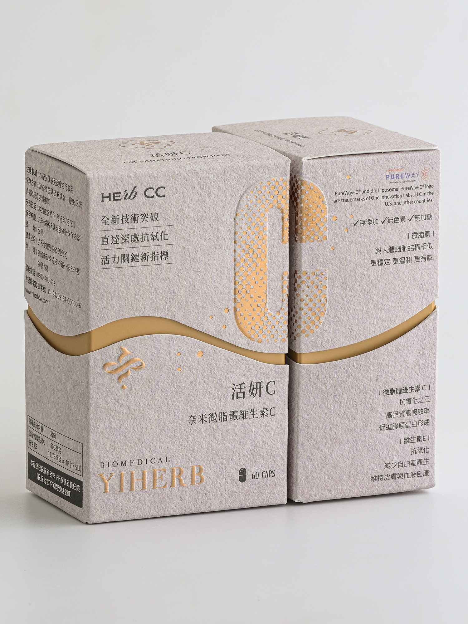 特【活妍C】微脂體最好吸收 美麗加乘