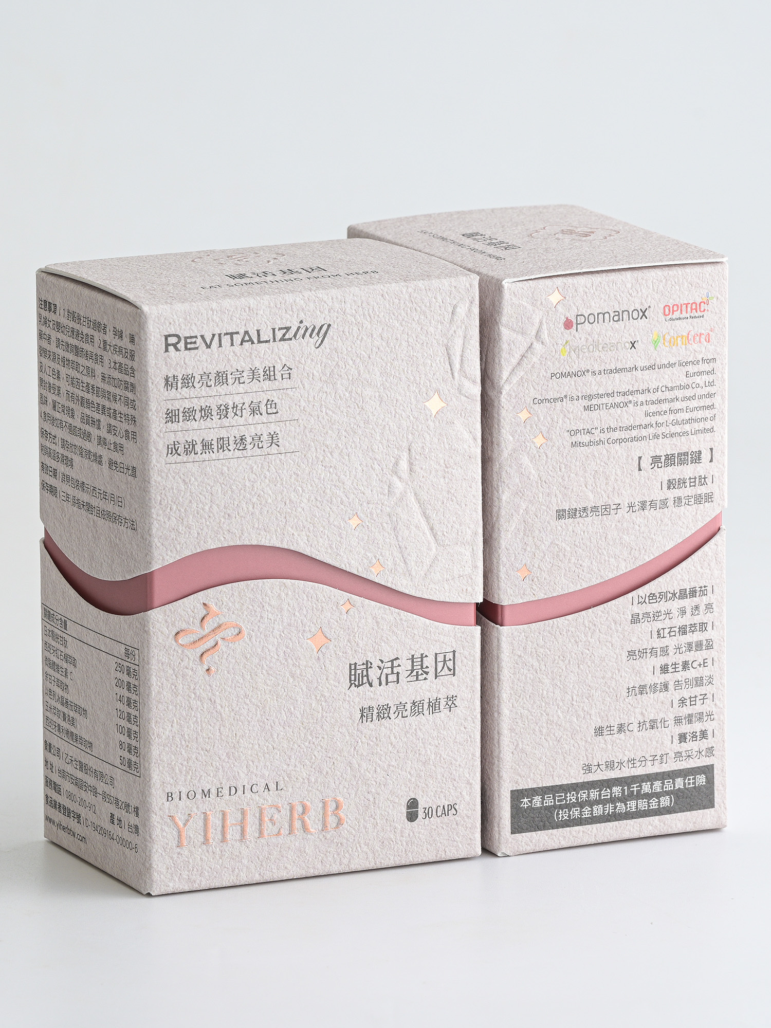 特【賦活亮顏】穀胱甘肽+冰晶番茄