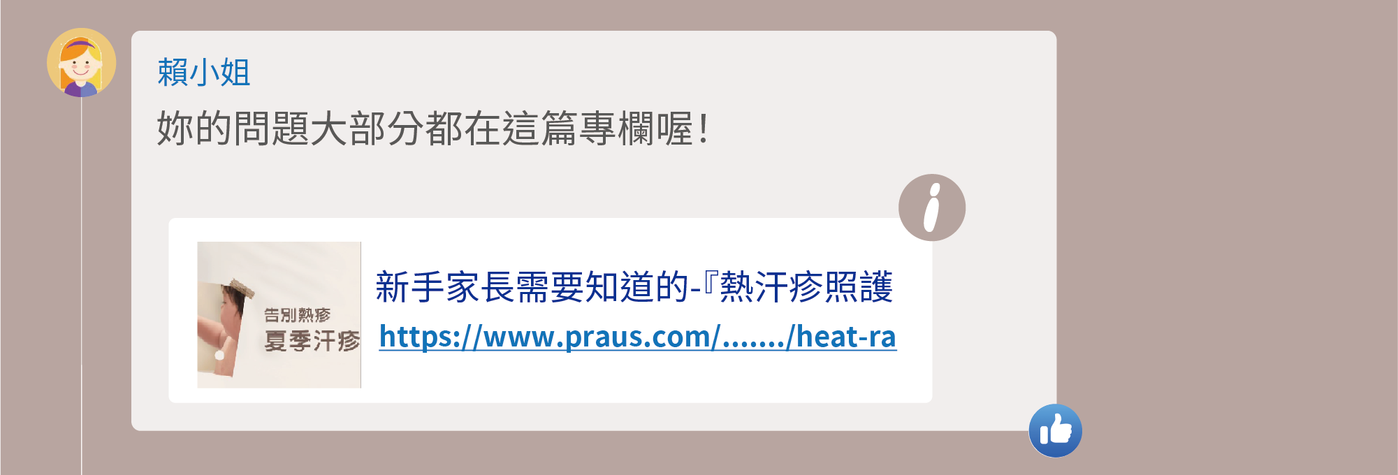 妳的問題大部分都在這篇專欄喔！
