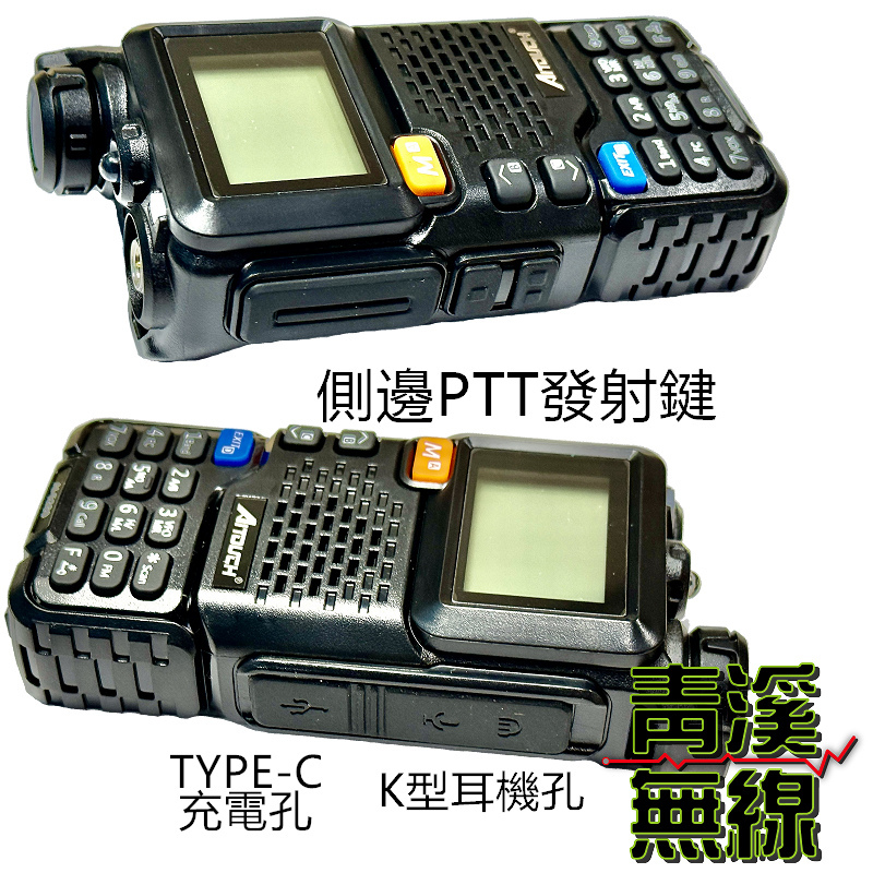 AITOUCH AI-5280 雙頻 無線電 對講機  AI5280 航空頻 Type-C充電 航空頻 一鍵對頻 計頻器 AR-77 DEF-1X UV-K5