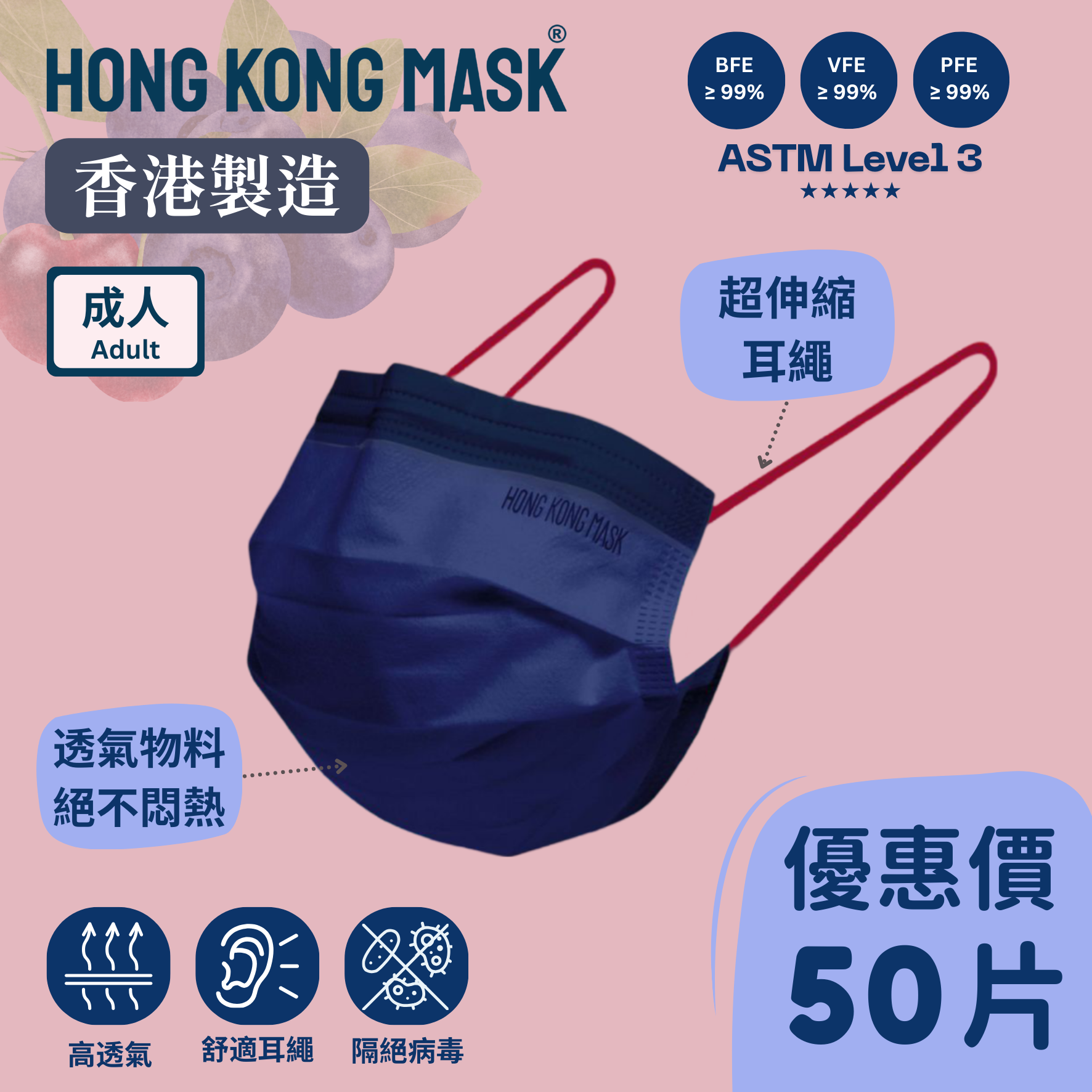 成人口罩 (50片裝) - 靛藍色 【香港製造】