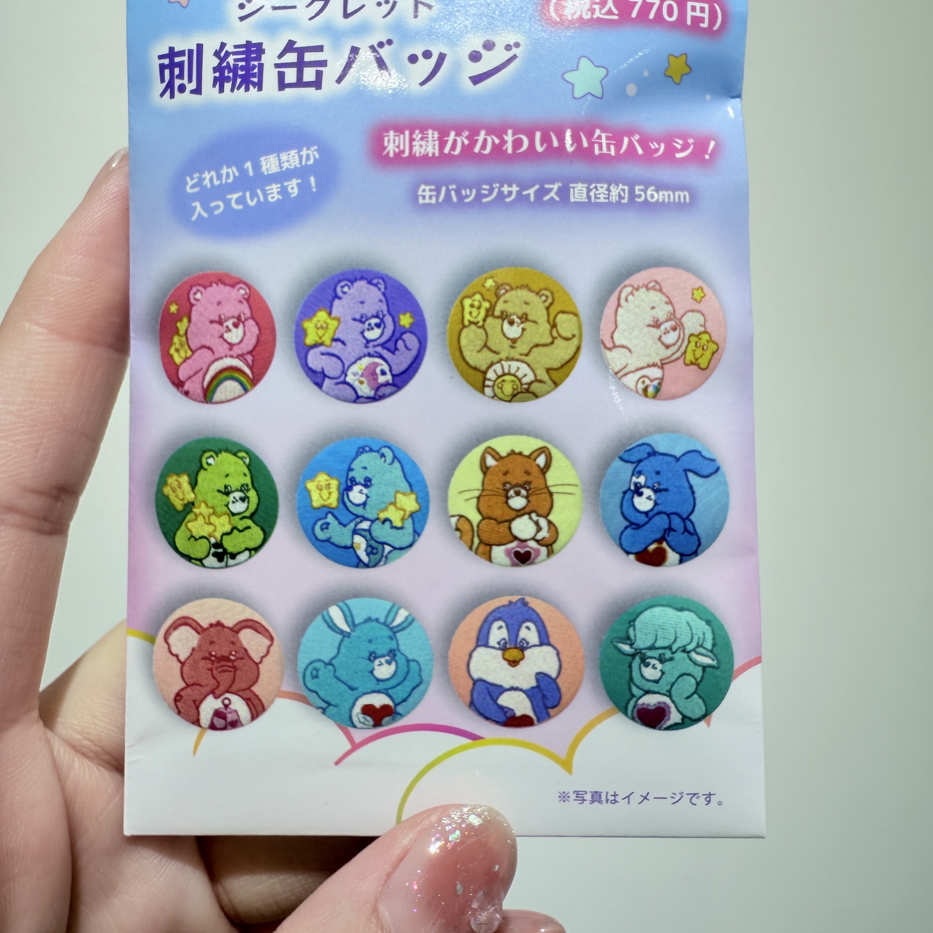 CARE BEARS 彩虹熊 徽章 刺繡 盲包 12款 單包販售