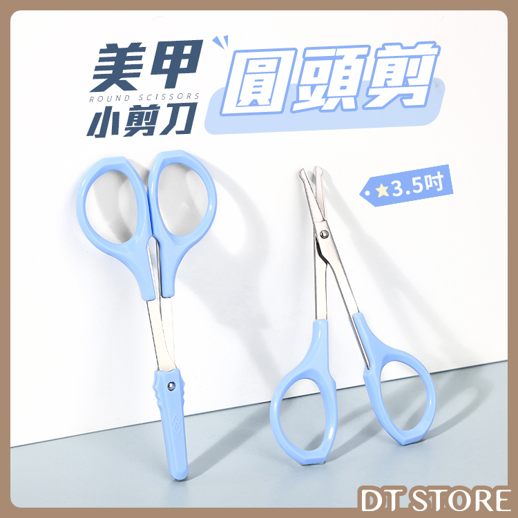 3.5吋圓頭剪 附保護蓋【BM013】