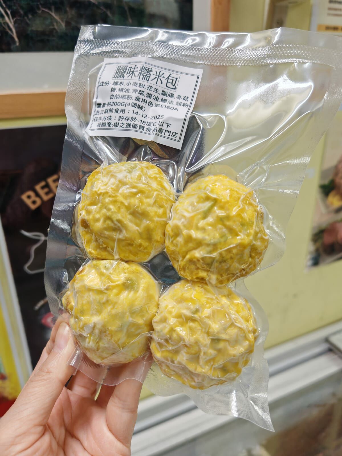 限時3pack優惠-港式懷舊臘味糯米包