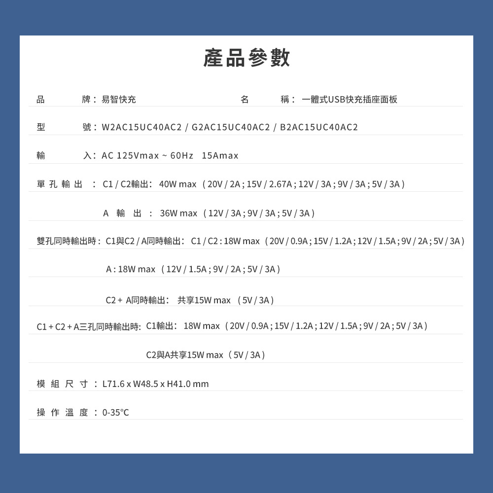 易智快充,高端系列-一體式40W USB快充插座-鋼化玻璃面板