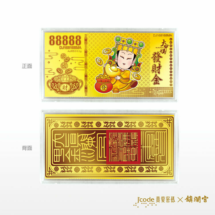 【J'code 真愛密碼】大甲媽 元寶發財金 - 黃金紅包袋 / 擺件 / 手機貼