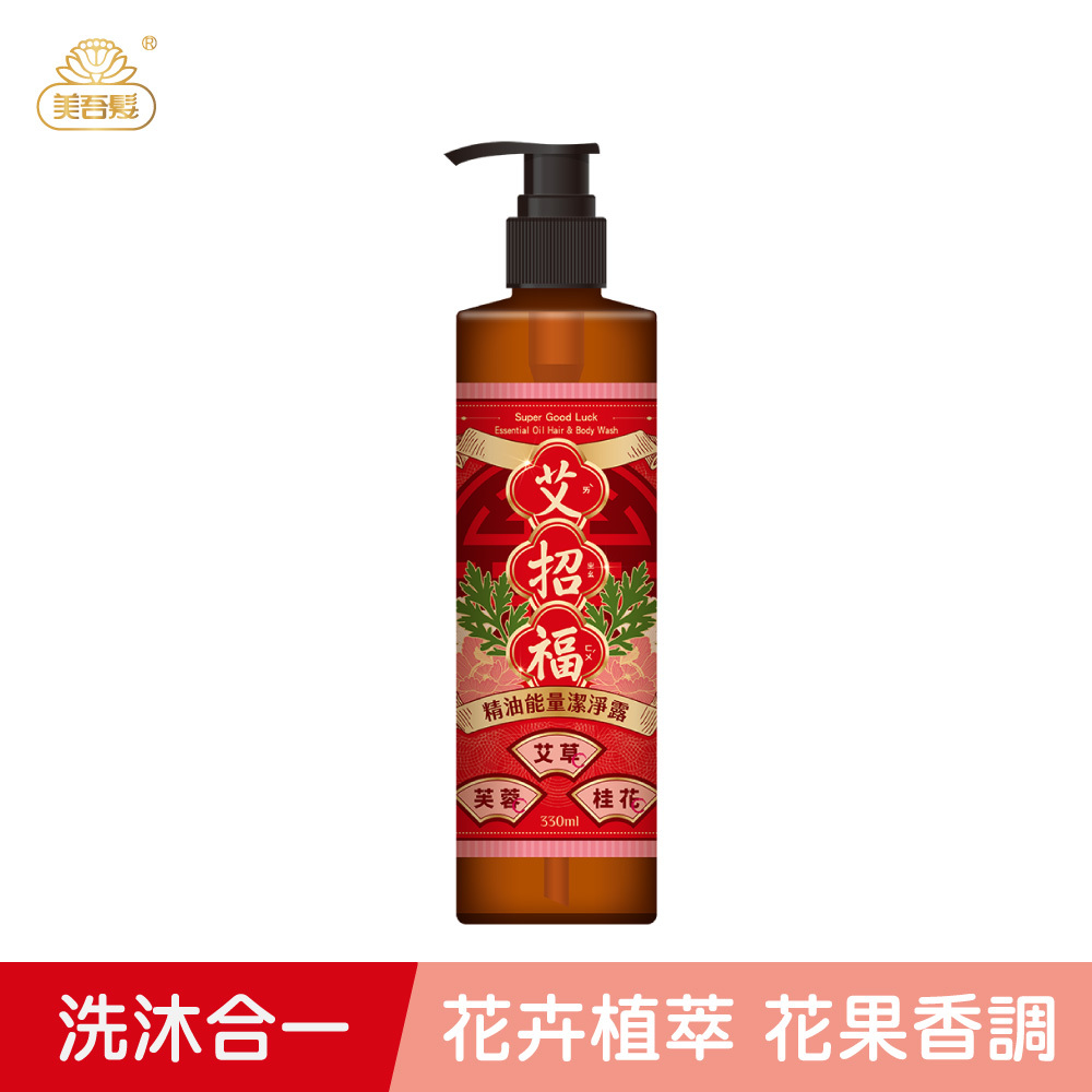 【美吾髮】艾招福精油能量潔淨露330ml