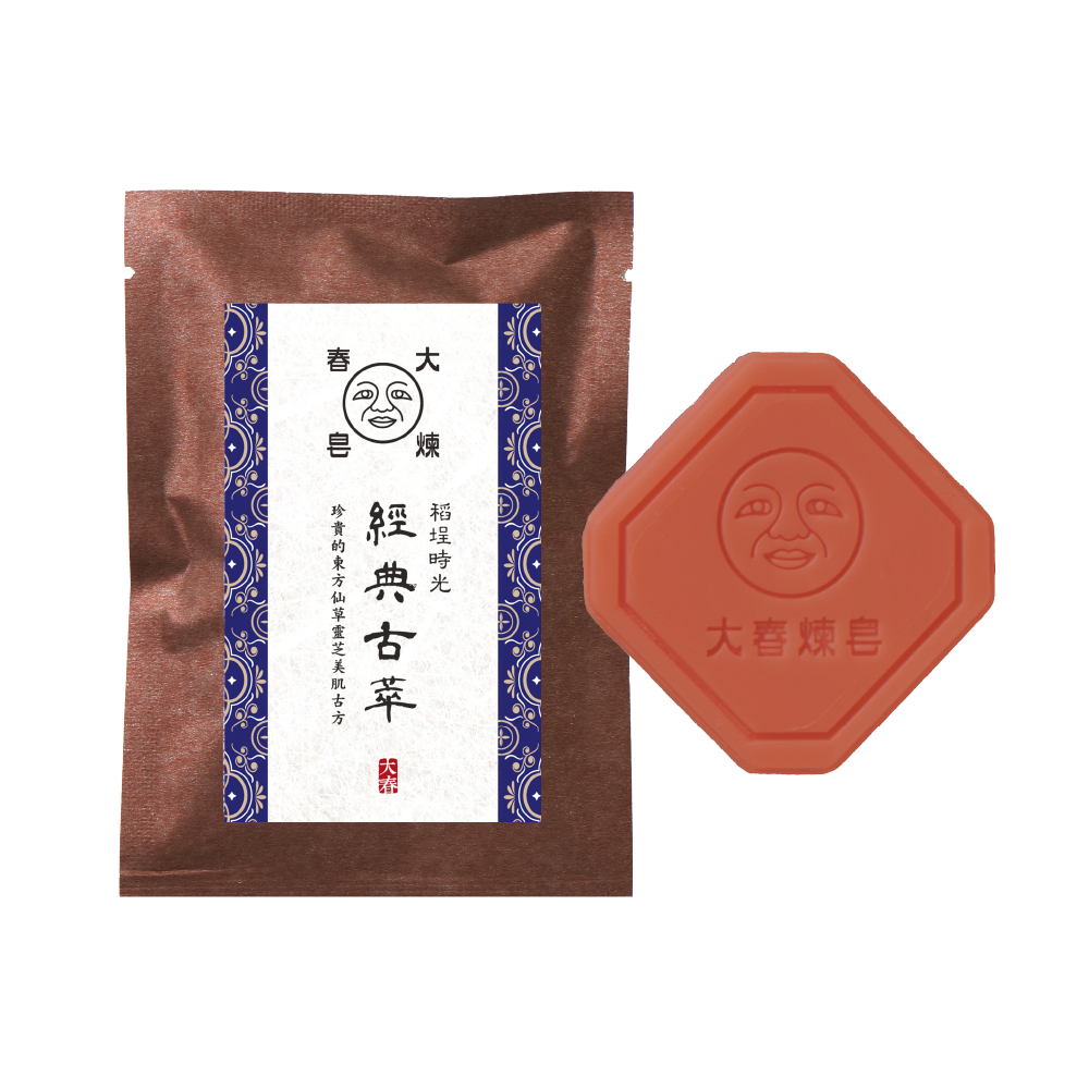 Classic Ganoderma Soap For Travel