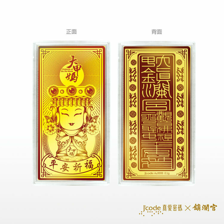 【J'code 真愛密碼】大甲媽 平安卡 - 黃金紅包袋 / 擺件 / 手機貼