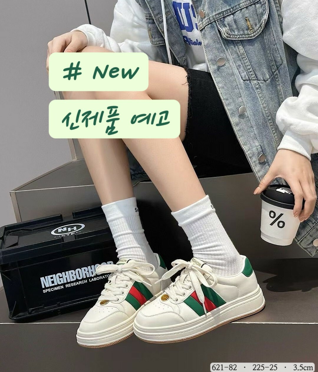 621-82韓國真皮撞色條紋小白鞋(綠)