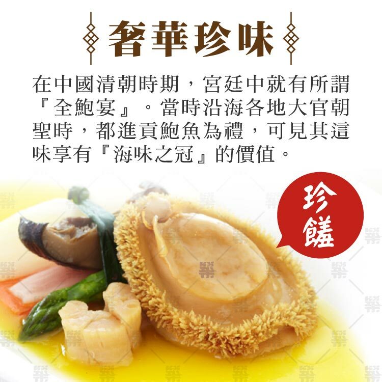 熟凍技術鎖住鮑魚鮮甜風味