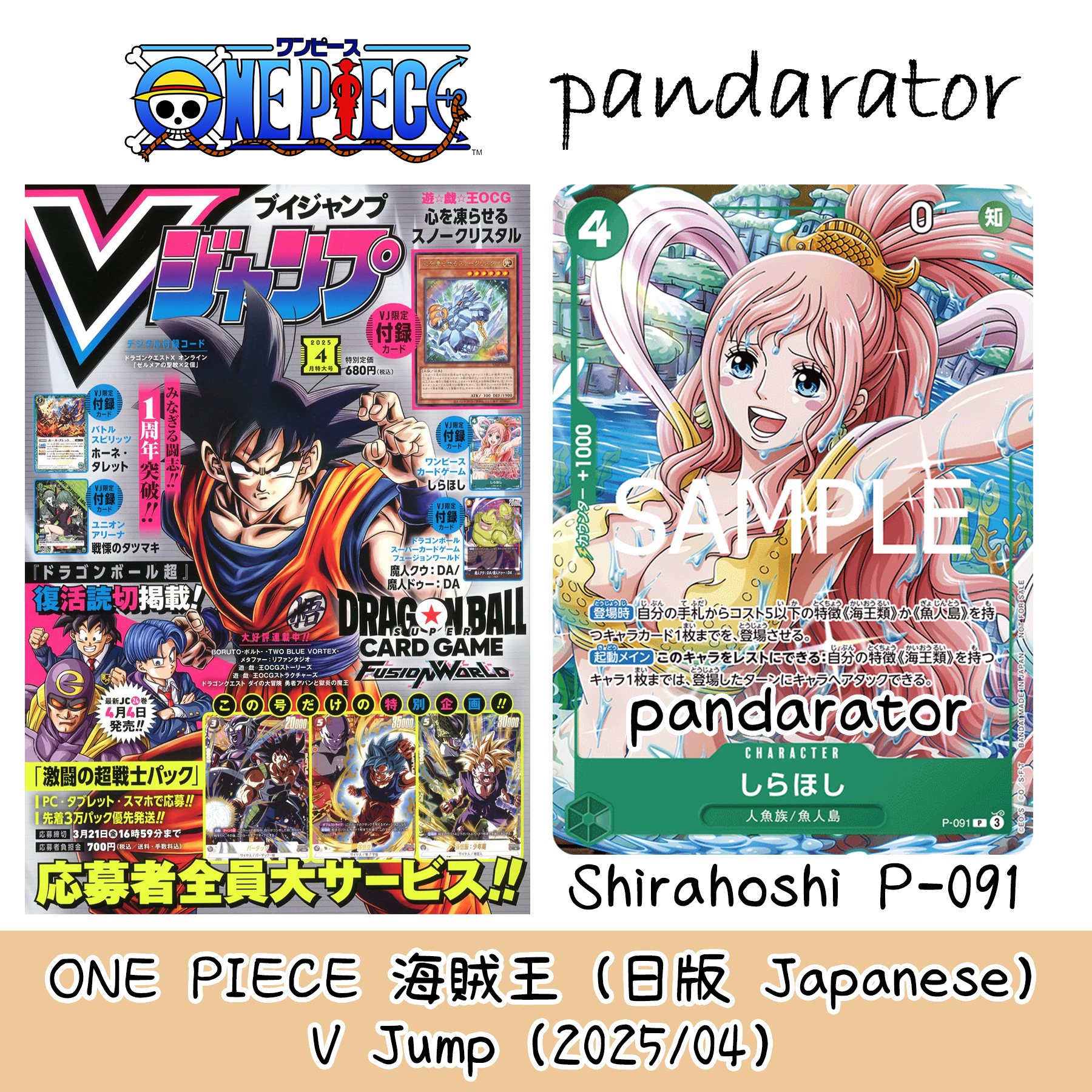 ONE PIECE V Jump 2025/04