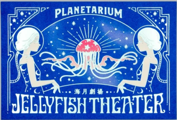 箔押郵票明信片 Obi-Wan Planetarium