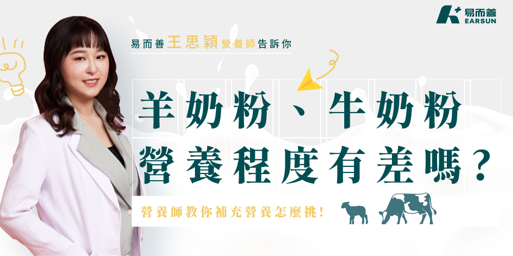 earsun goat milk powder milk powder